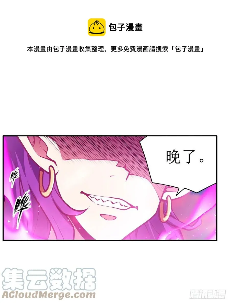 第225话 “地主之谊” 第17页