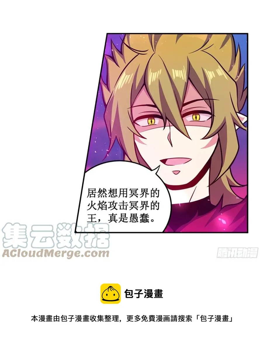 第225话 “地主之谊” 第21页