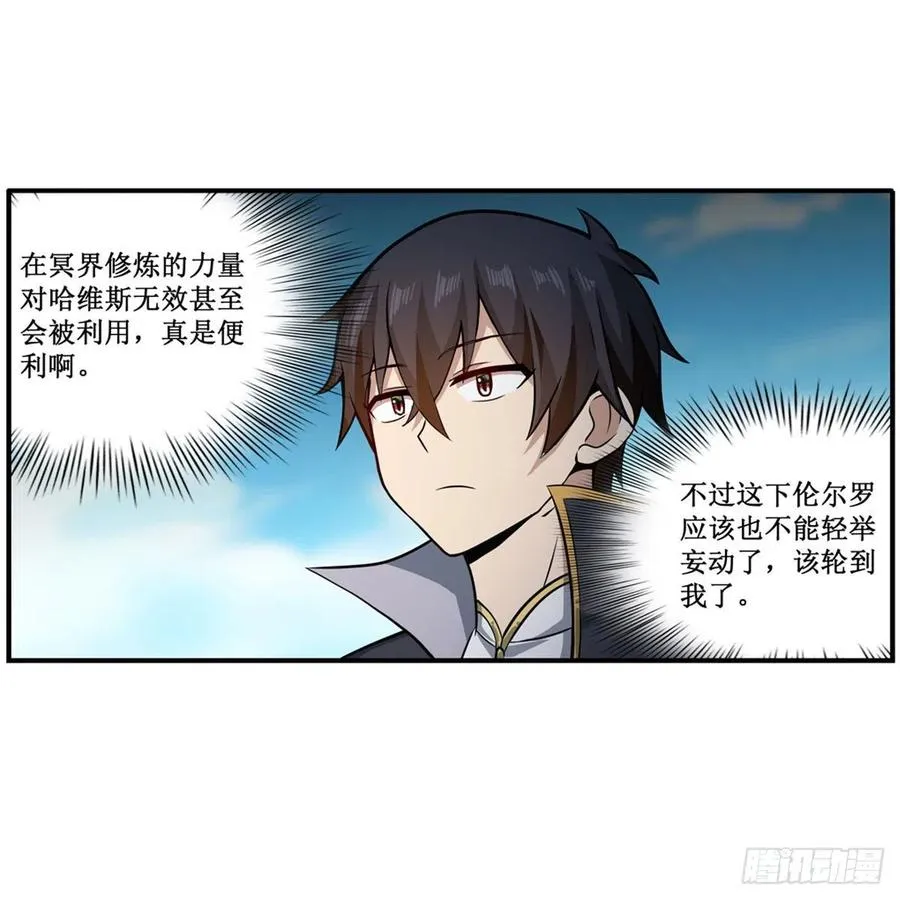 第225话 “地主之谊” 第22页