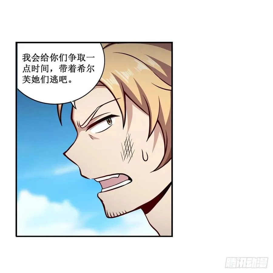 第225话 “地主之谊” 第24页