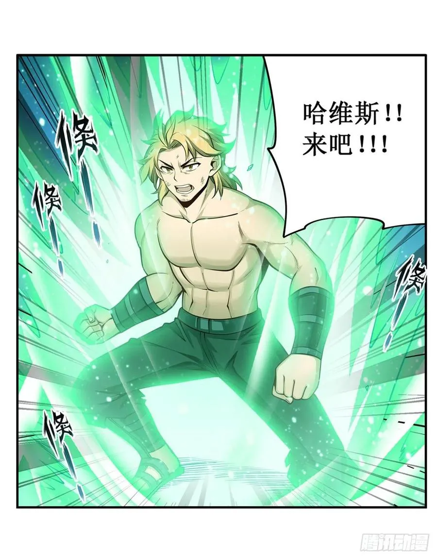 第225话 “地主之谊” 第26页