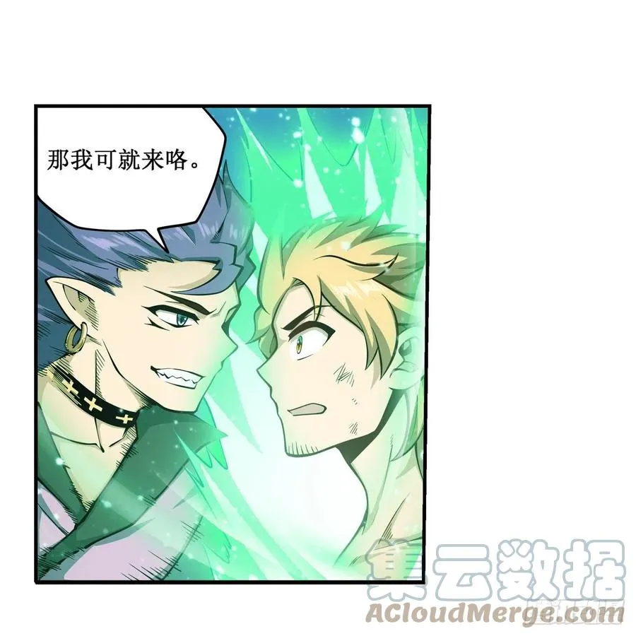 第225话 “地主之谊” 第27页