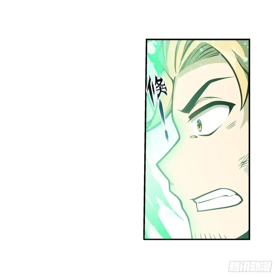 第225话 “地主之谊” 第28页