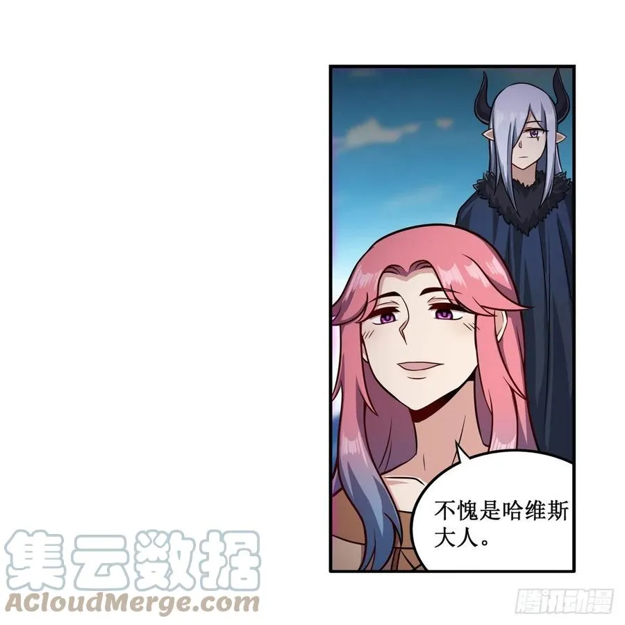 第225话 “地主之谊” 第31页