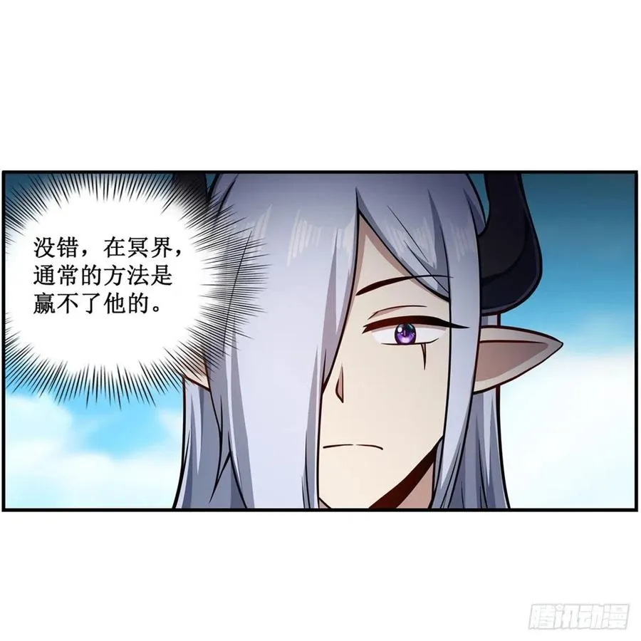 第225话 “地主之谊” 第32页