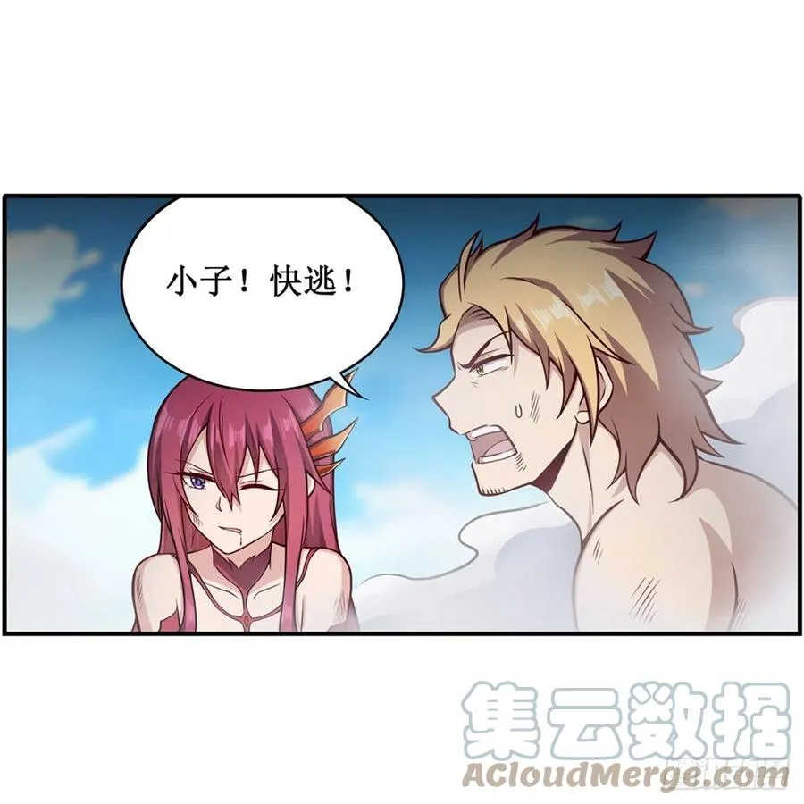 第225话 “地主之谊” 第35页