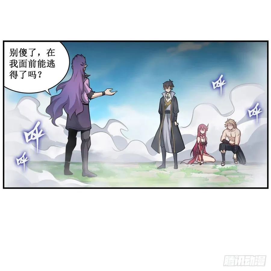 第225话 “地主之谊” 第36页