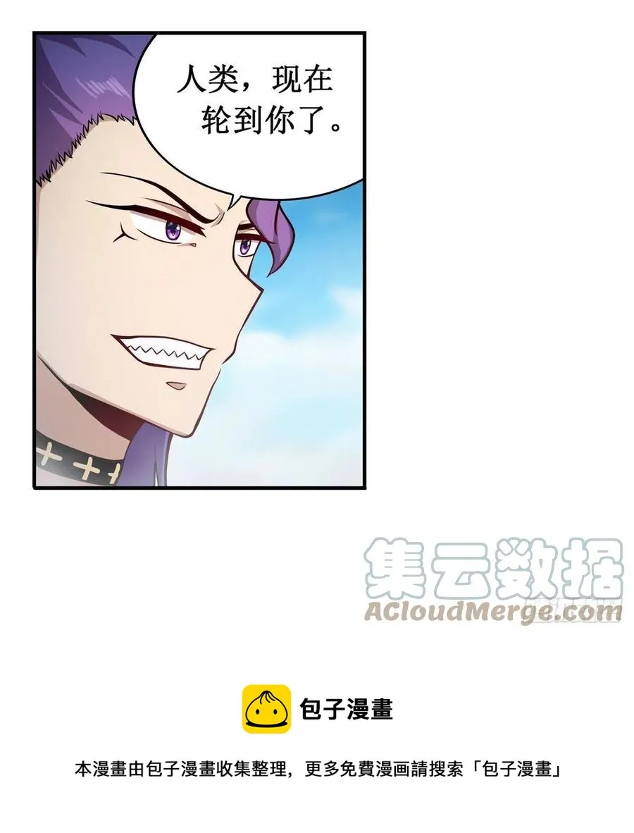 第225话 “地主之谊” 第37页