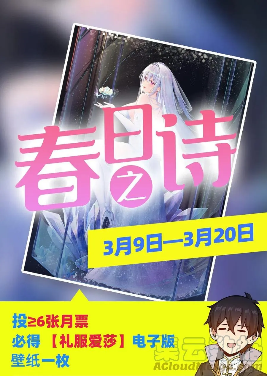 第225话 “地主之谊” 第39页