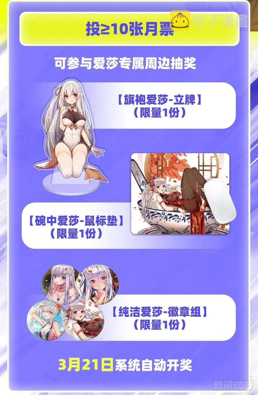 第225话 “地主之谊” 第40页