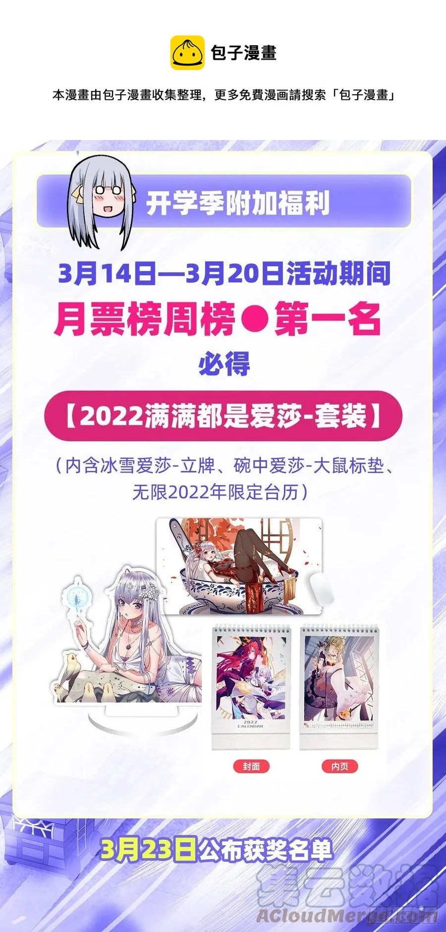 第225话 “地主之谊” 第41页