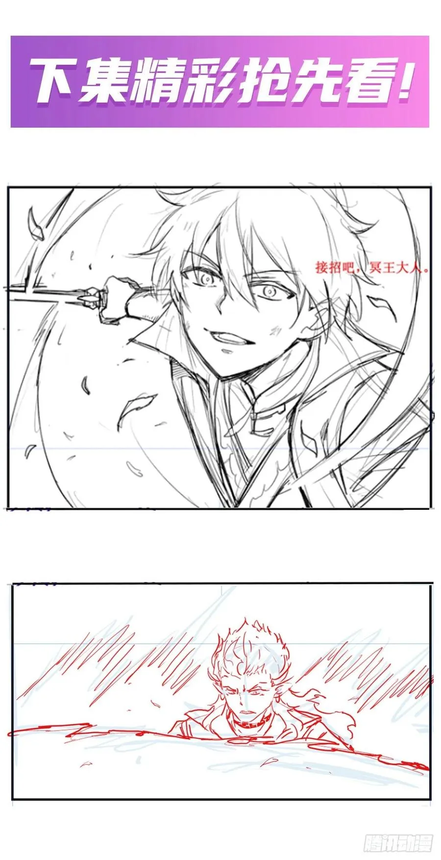 第225话 “地主之谊” 第42页