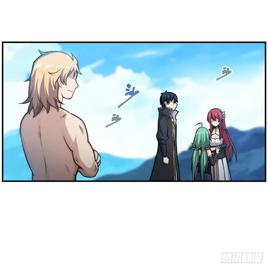第224话 邪神 第3页