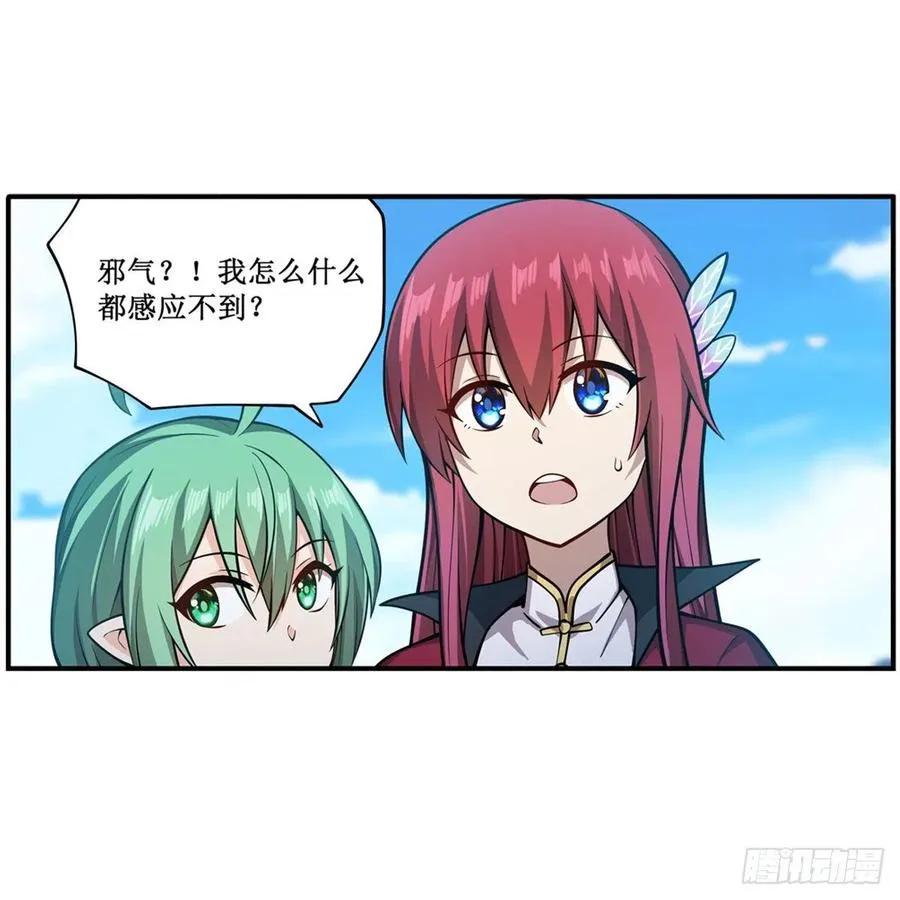 第224话 邪神 第6页