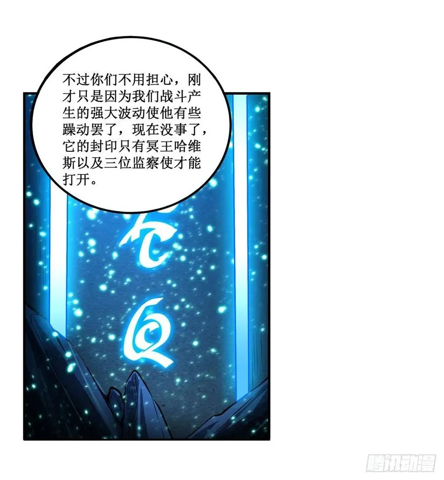 第224话 邪神 第11页