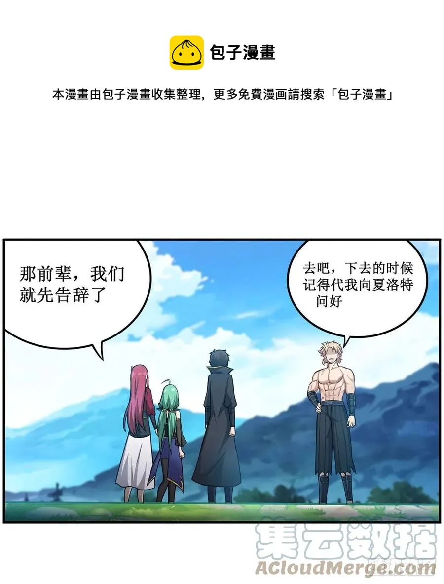 第224话 邪神 第13页