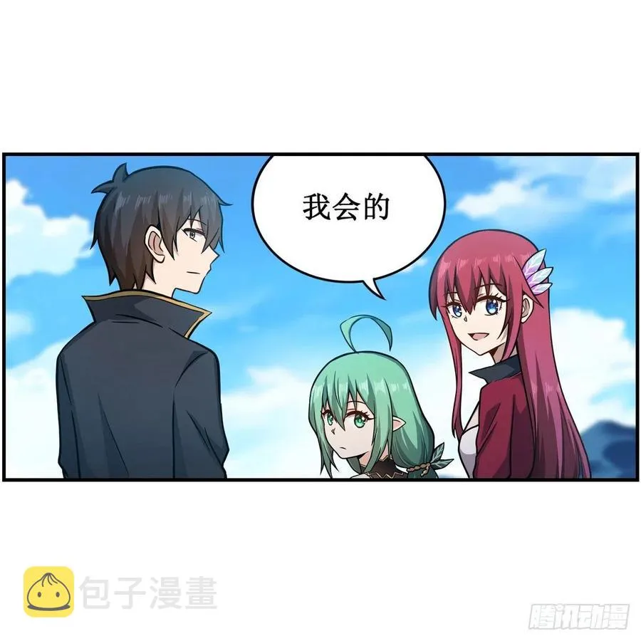第224话 邪神 第14页