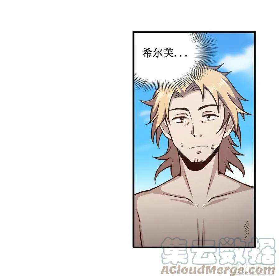 第224话 邪神 第16页