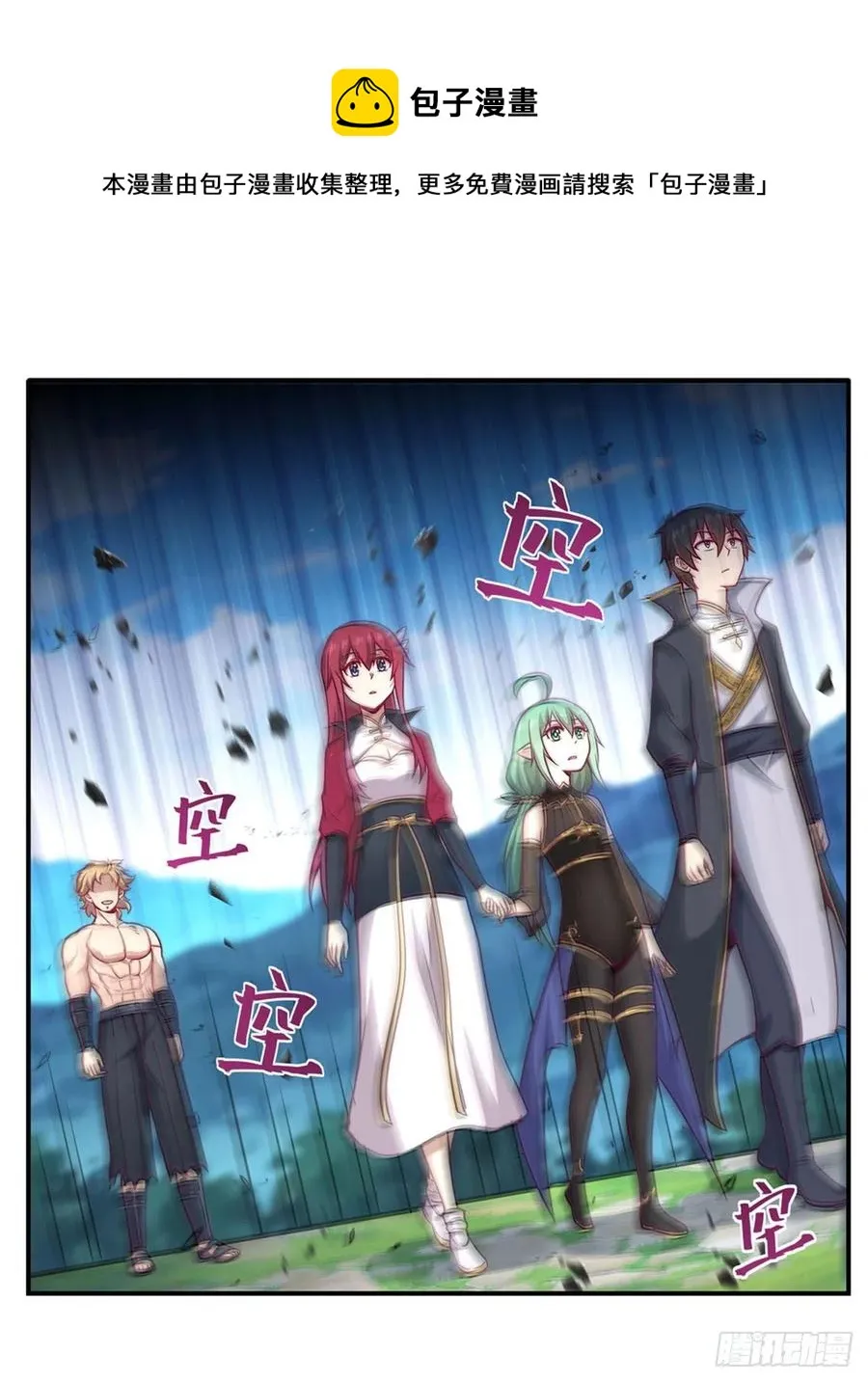 第224话 邪神 第17页