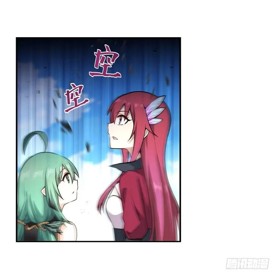 第224话 邪神 第18页