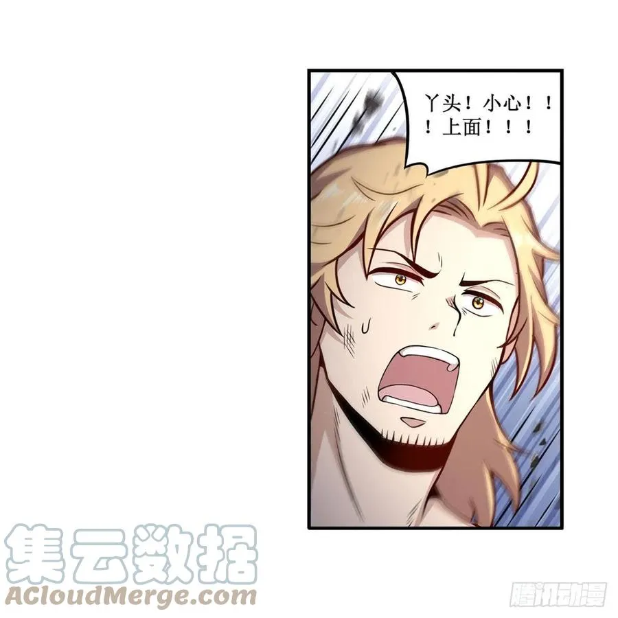 第224话 邪神 第19页