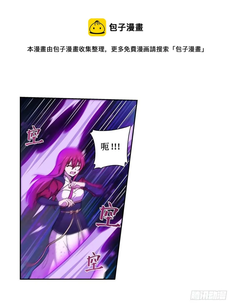 第224话 邪神 第21页
