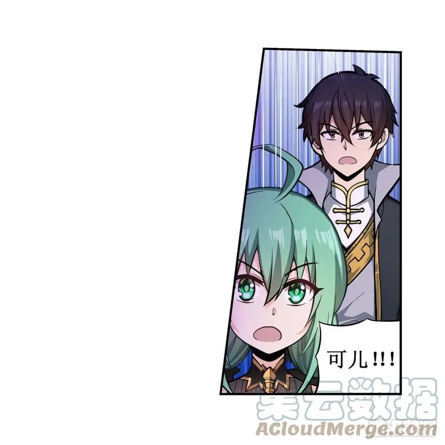 第224话 邪神 第22页