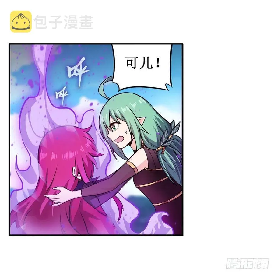 第224话 邪神 第23页