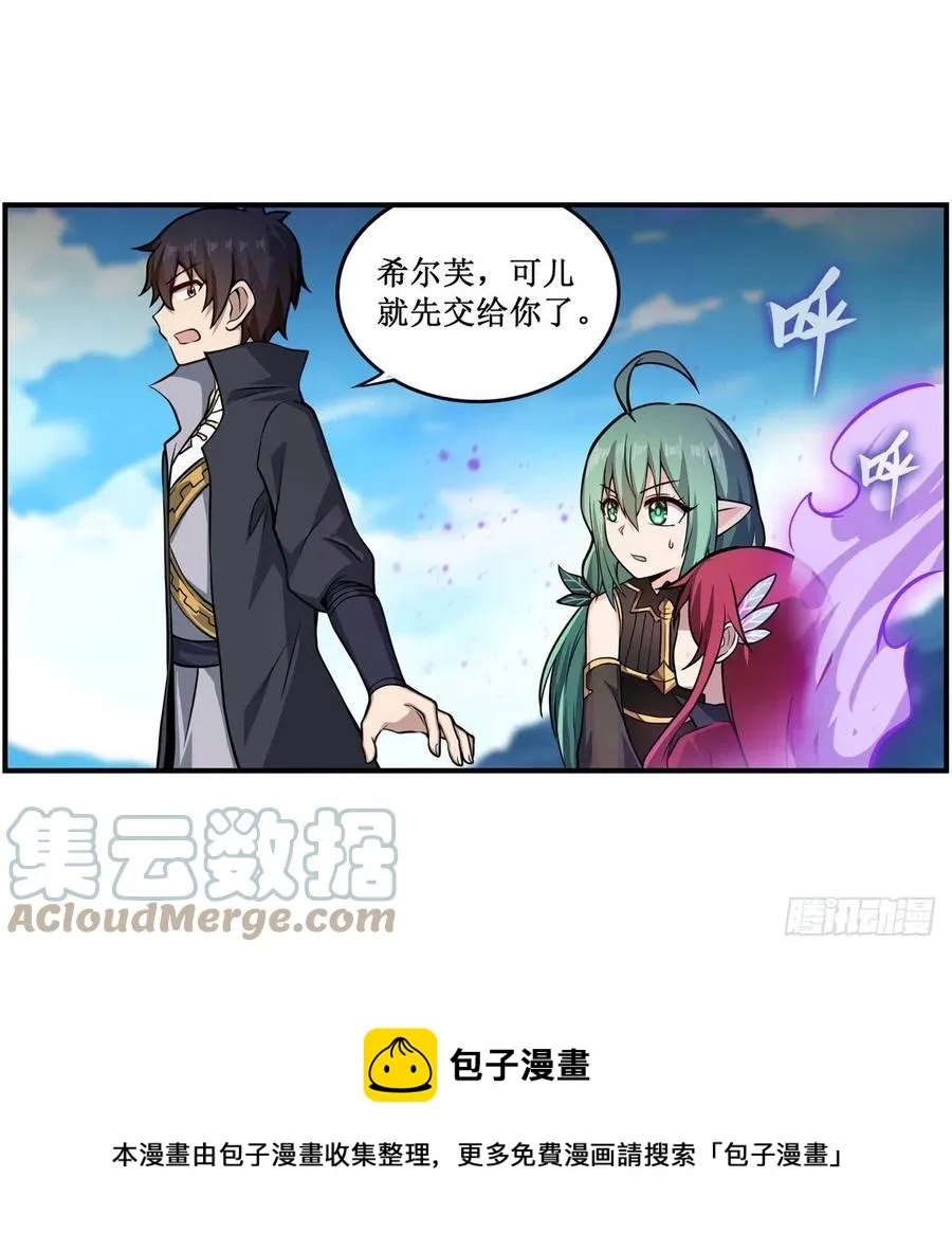 第224话 邪神 第25页