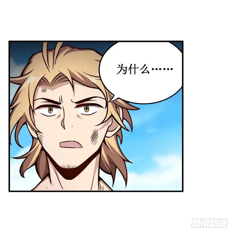 第224话 邪神 第26页
