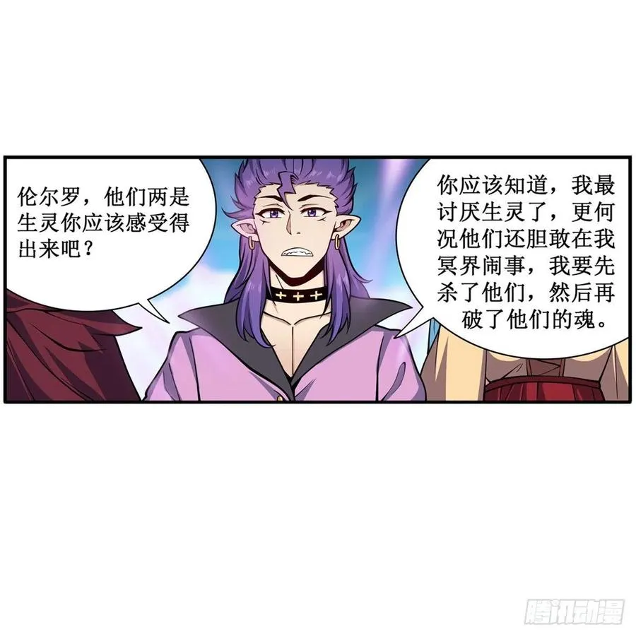 第224话 邪神 第32页