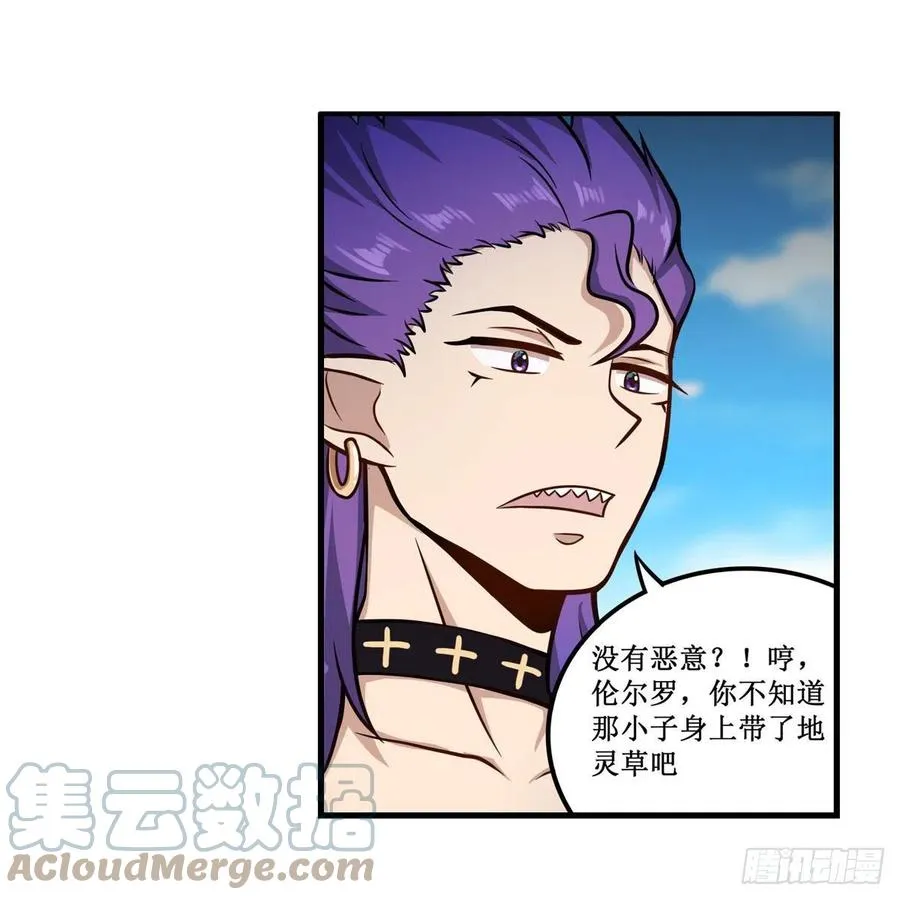 第224话 邪神 第34页