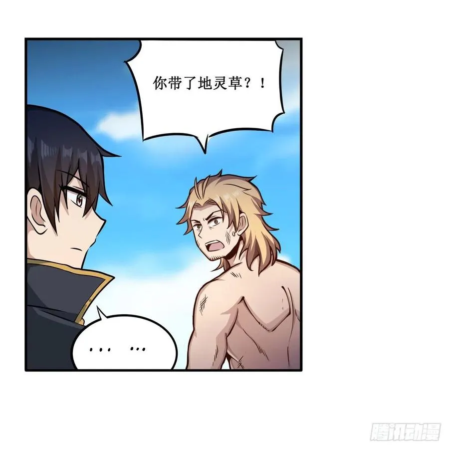 第224话 邪神 第36页