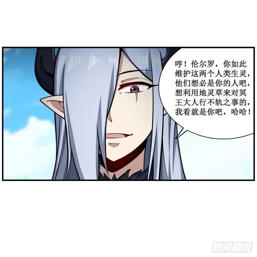 第224话 邪神 第39页