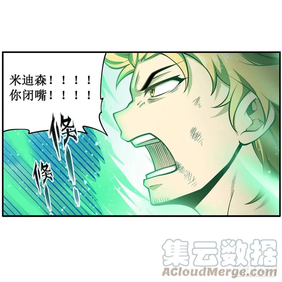第224话 邪神 第40页