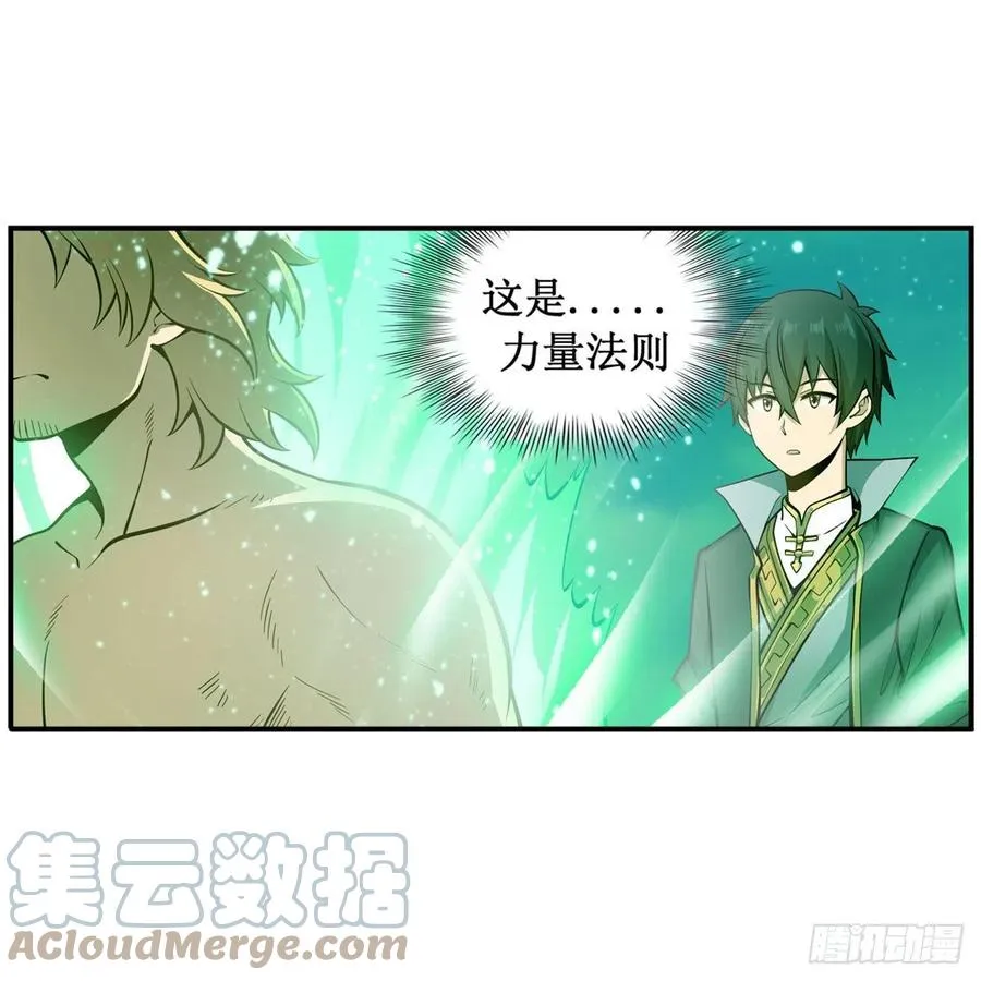 第224话 邪神 第43页