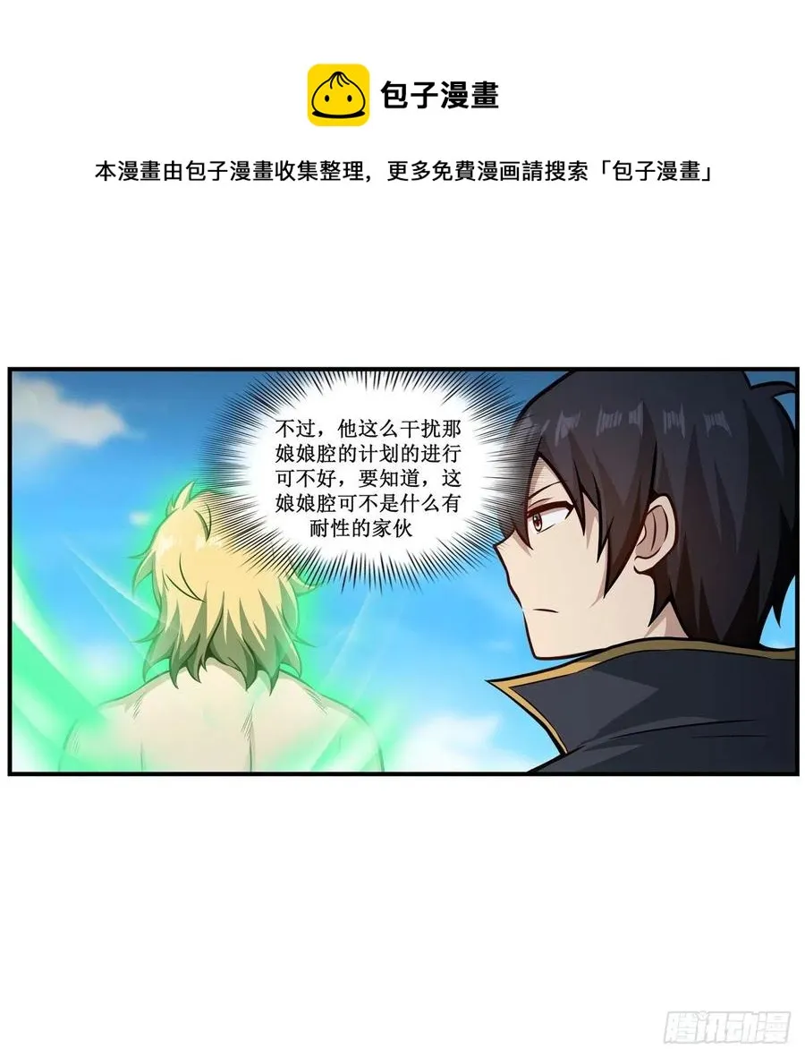 第224话 邪神 第45页