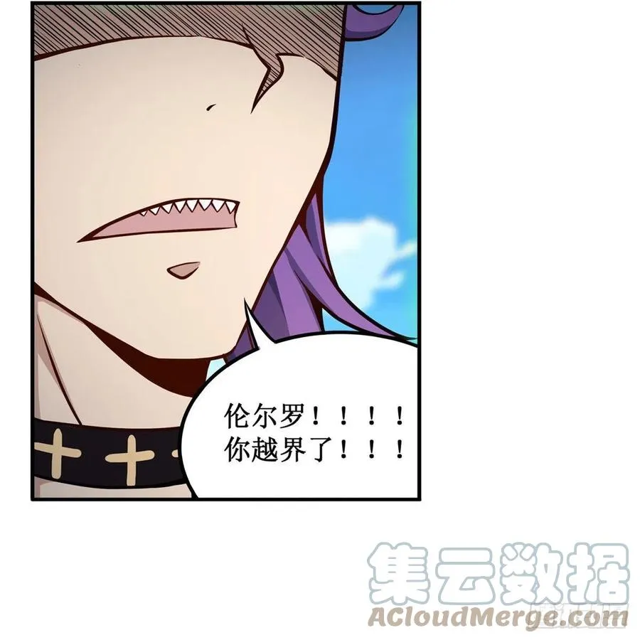 第224话 邪神 第46页