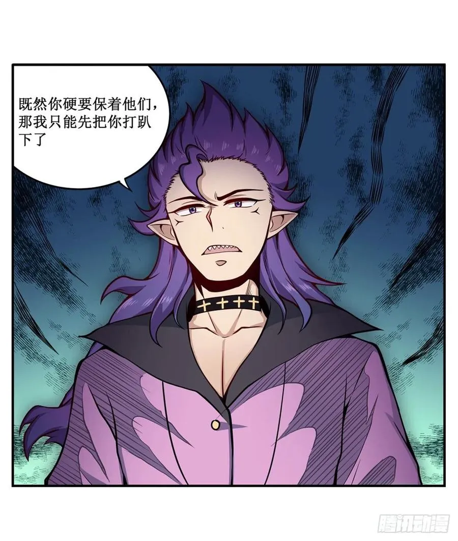 第224话 邪神 第48页