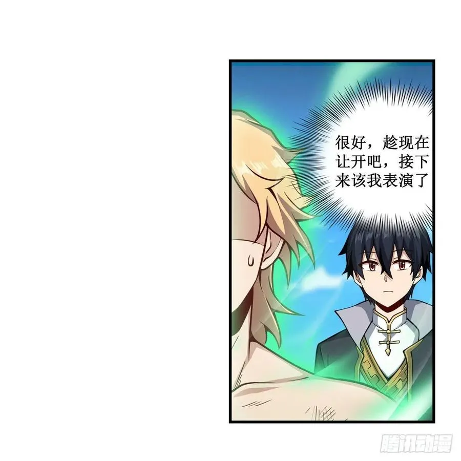 第224话 邪神 第50页