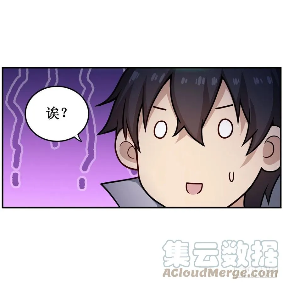 第224话 邪神 第52页