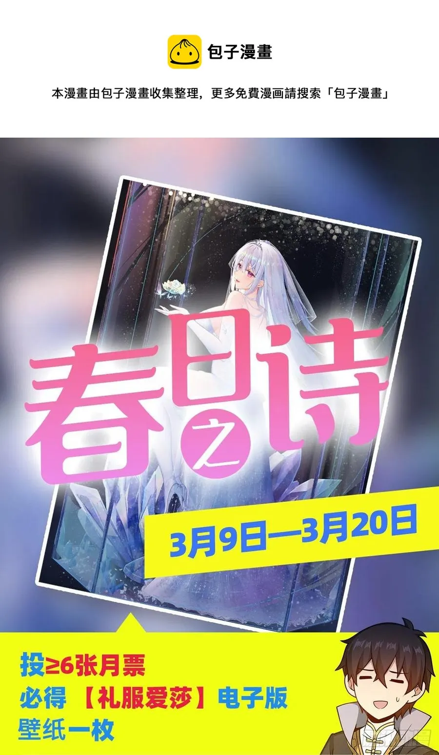 第224话 邪神 第53页