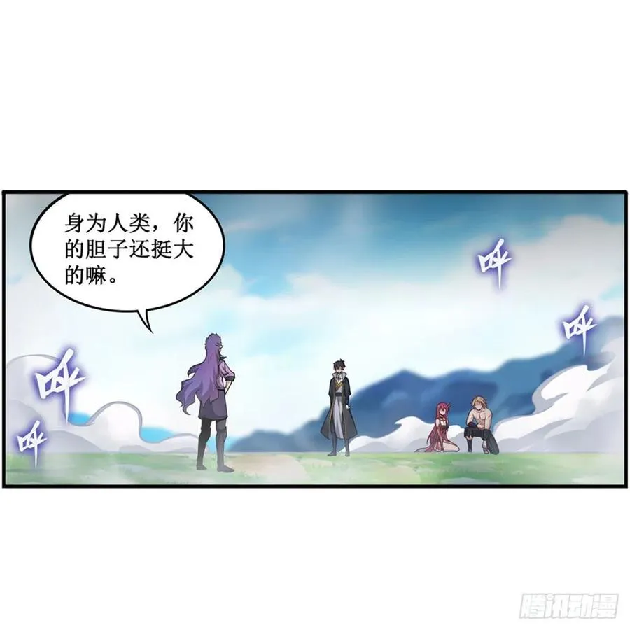 第226话 最好有事 第2页