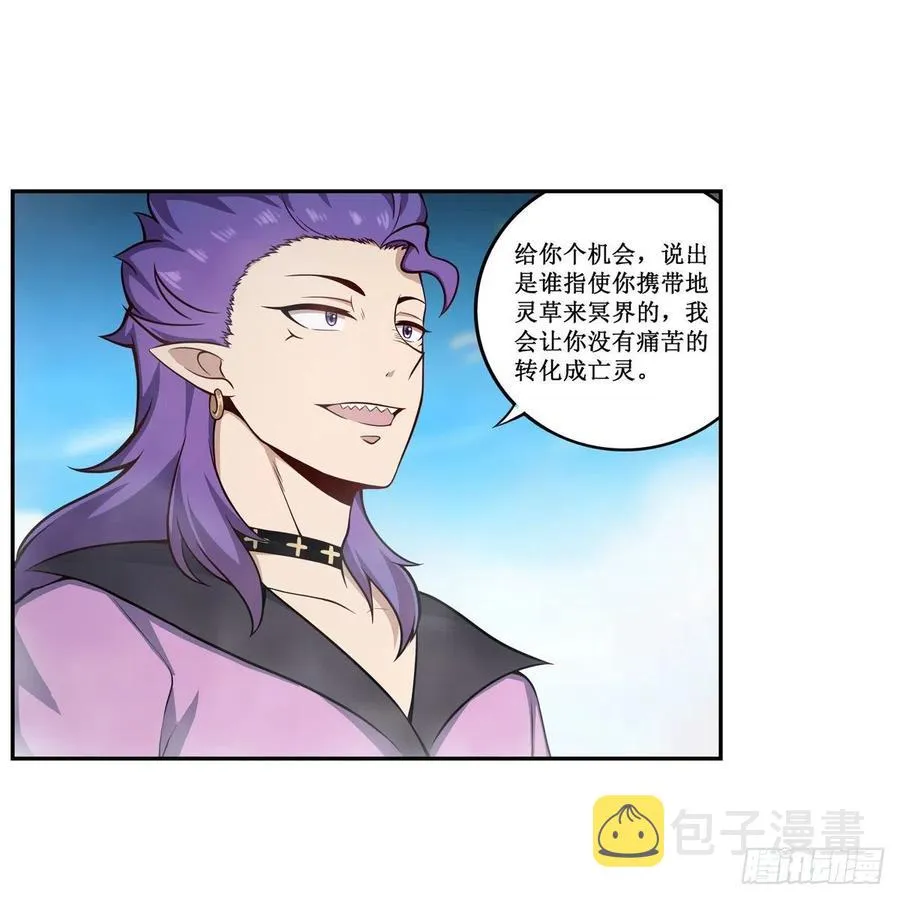 第226话 最好有事 第3页