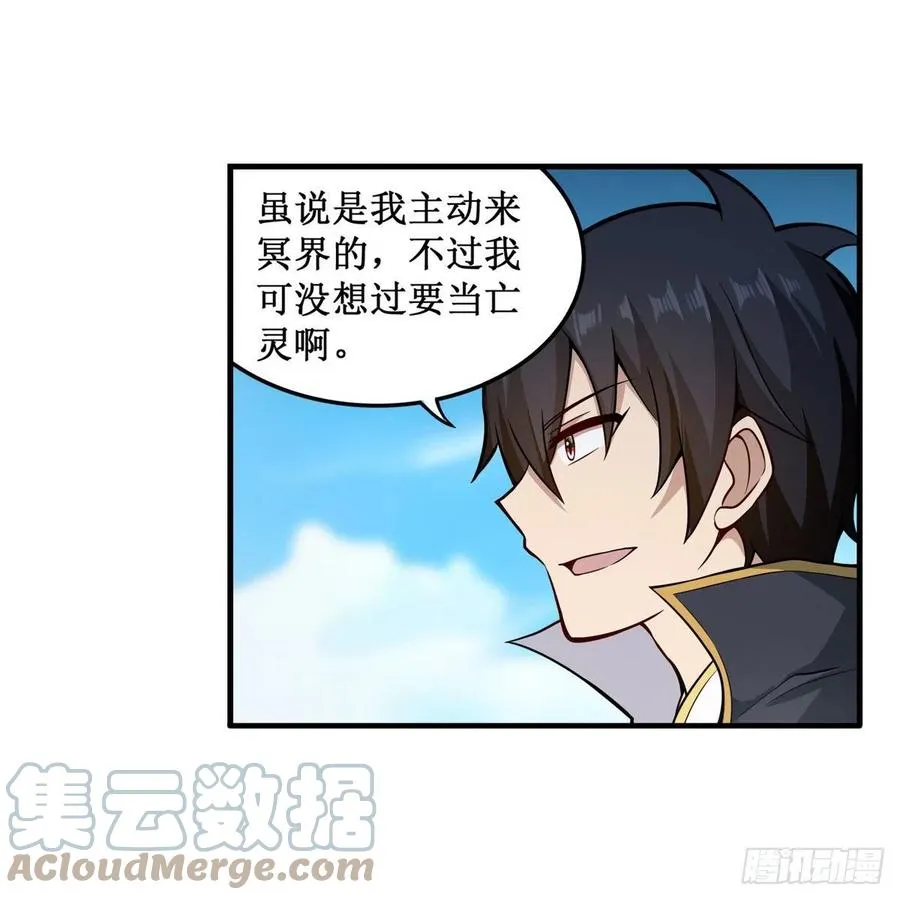 第226话 最好有事 第4页