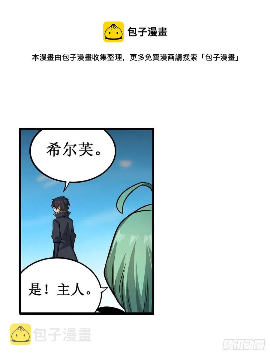 第226话 最好有事 第5页