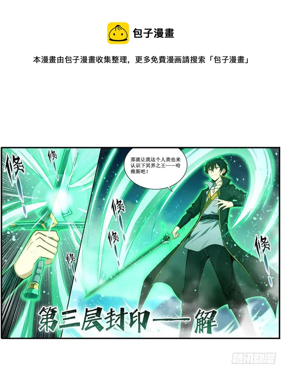 第226话 最好有事 第9页