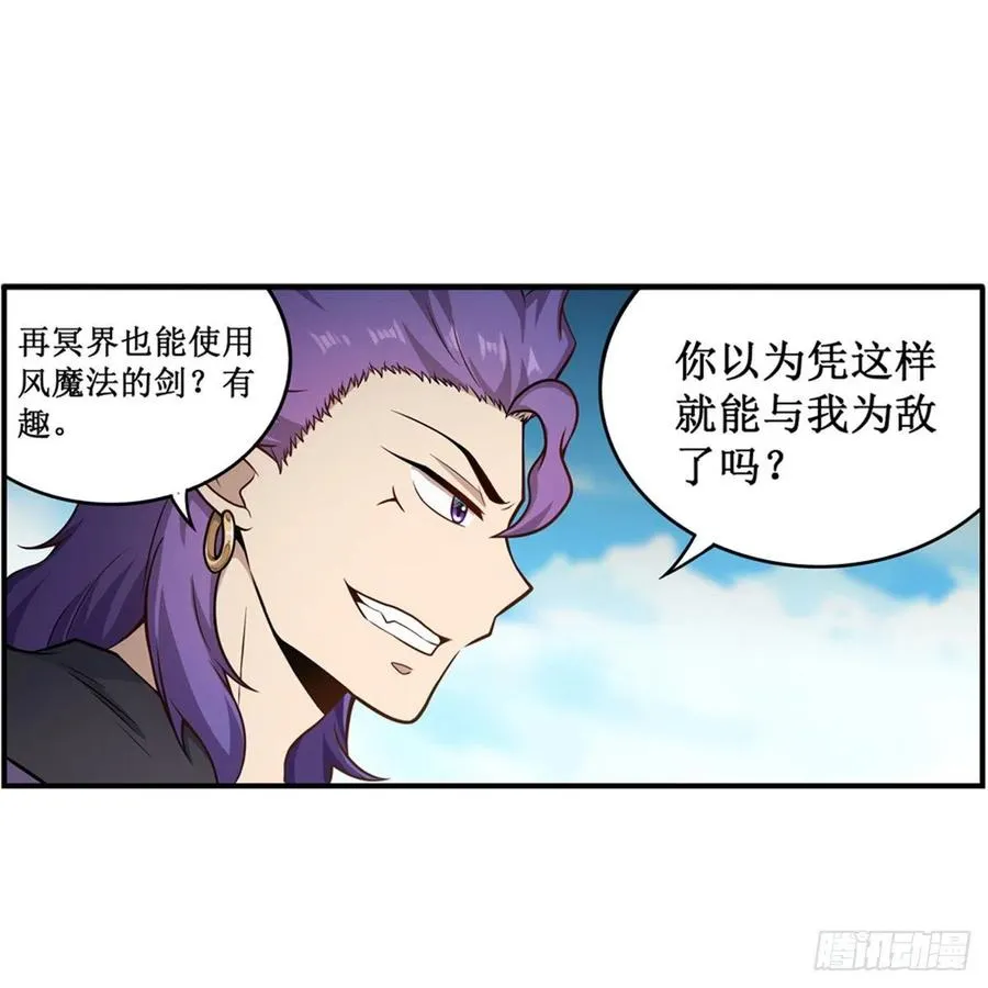 第226话 最好有事 第14页
