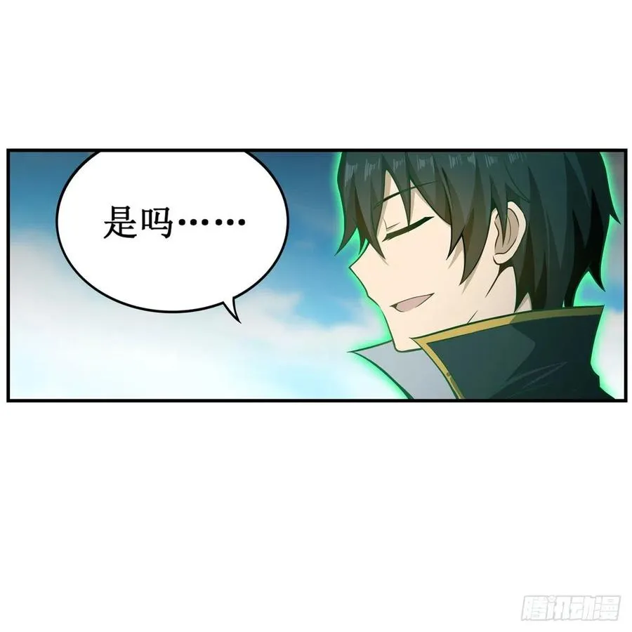 第226话 最好有事 第15页