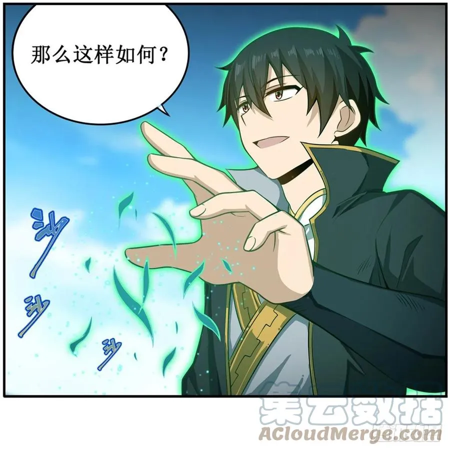 第226话 最好有事 第16页